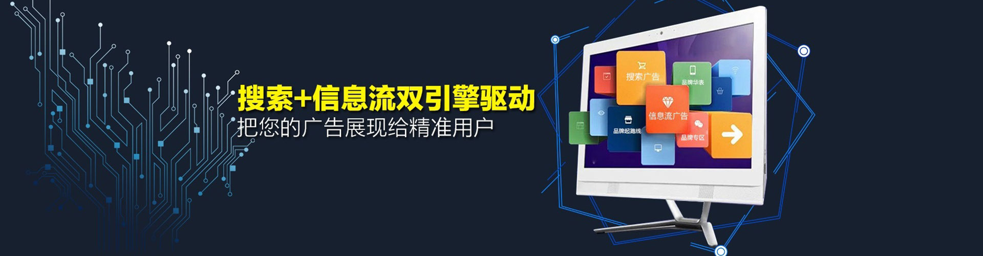 乌拉特前旗百度搜索推广